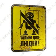 Humans only icon